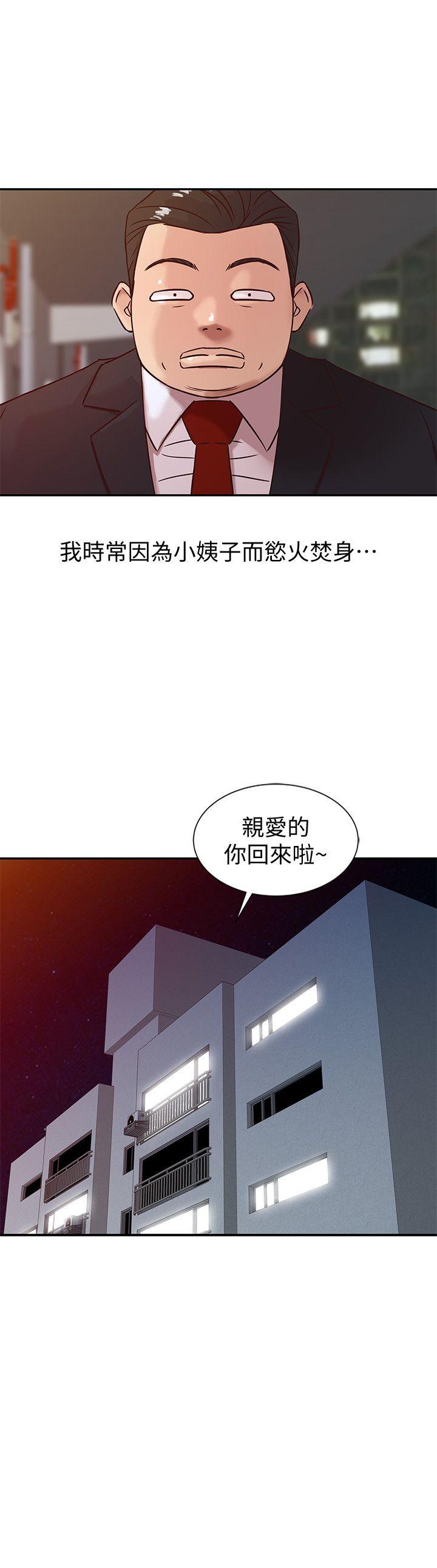 第8話 - 妳不想被姊姊發現吧? - 第9.jpg页
