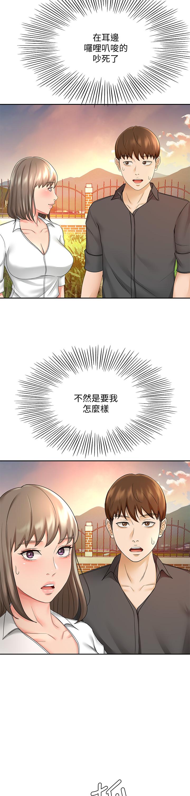 第34話-只准看我一個人 - 第26.jpg页