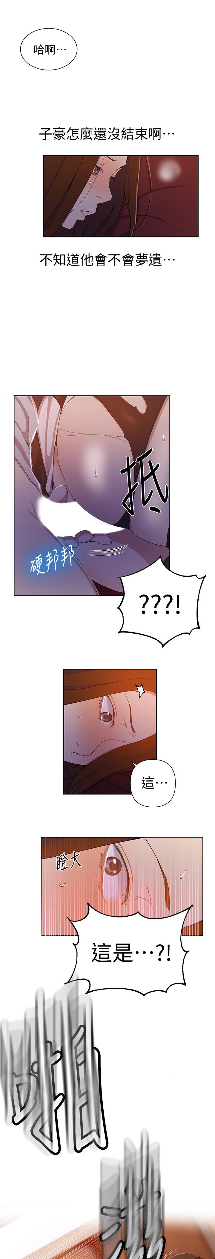 第39話-子豪進到我的...體內... - 第17.jpg页
