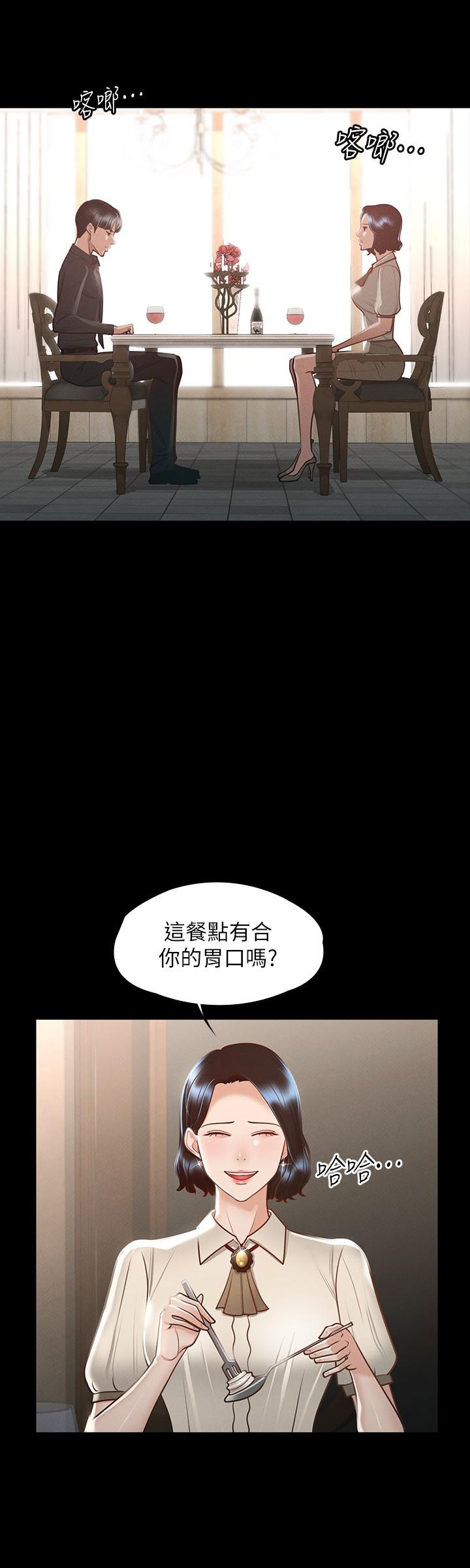 第23話-穿戰服一戰高下 - 第22.jpg页