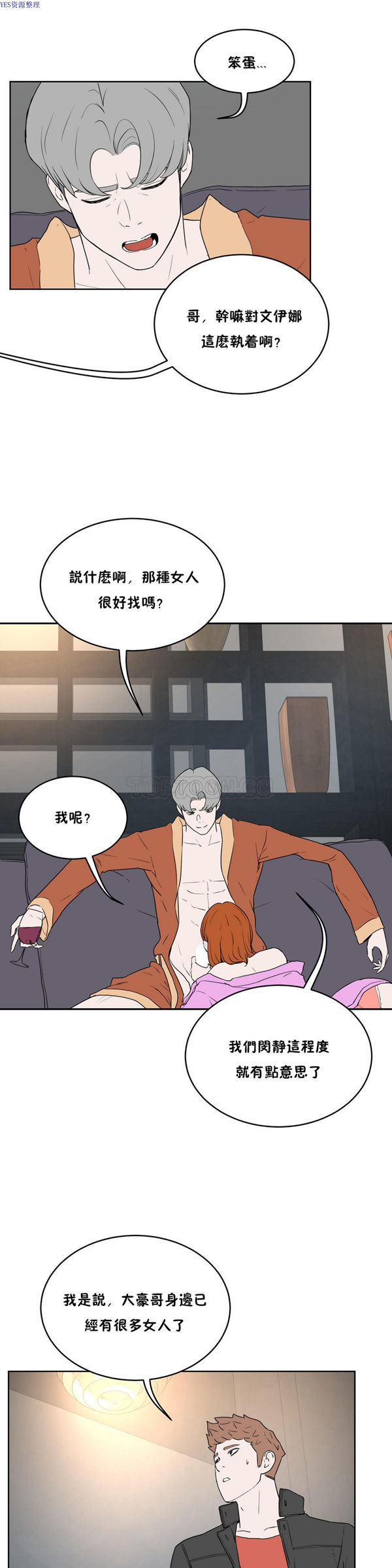 第 33 话 - 第12.jpg页