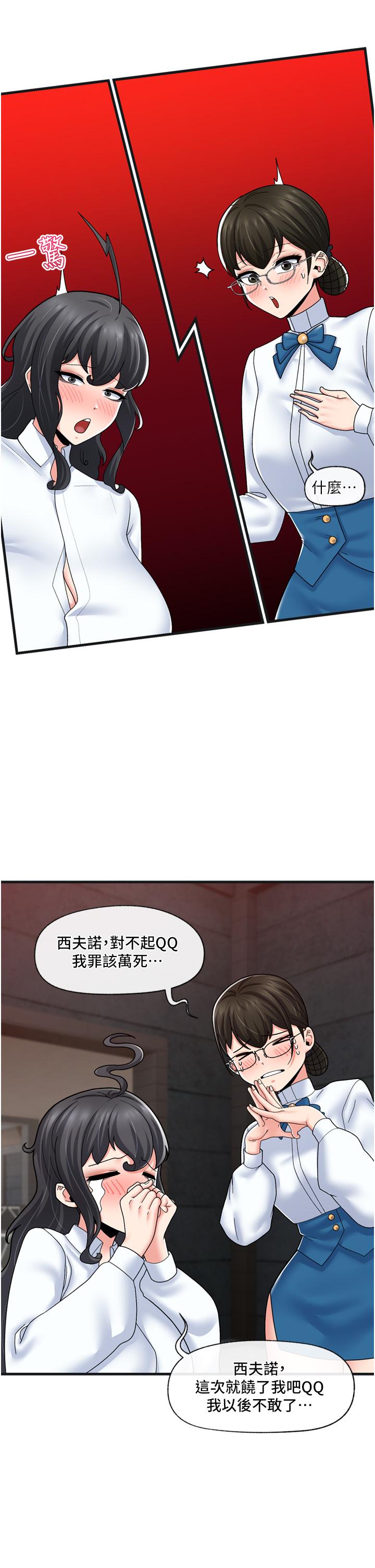 第54话-在異世界磨鐵打炮 - 第13.jpg页