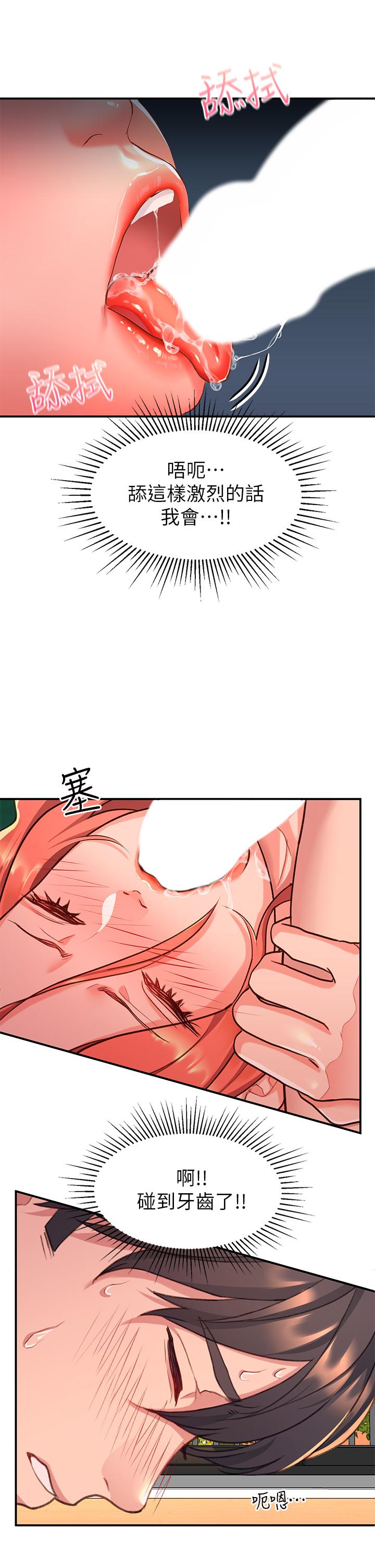 第6话-要幫你呼呼嗎 - 第32.jpg页