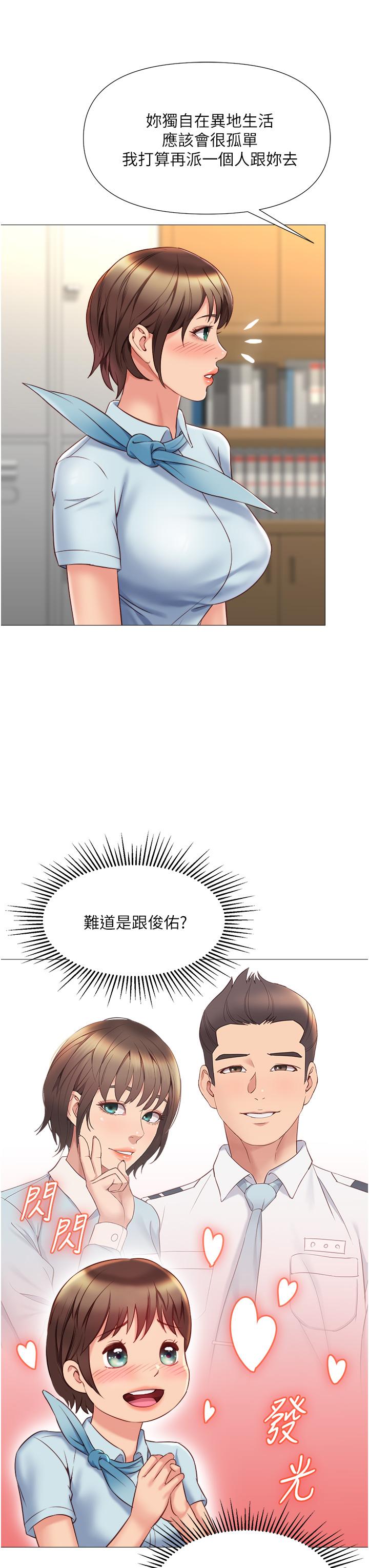 第49話-還是熟女老練 - 第36.jpg页