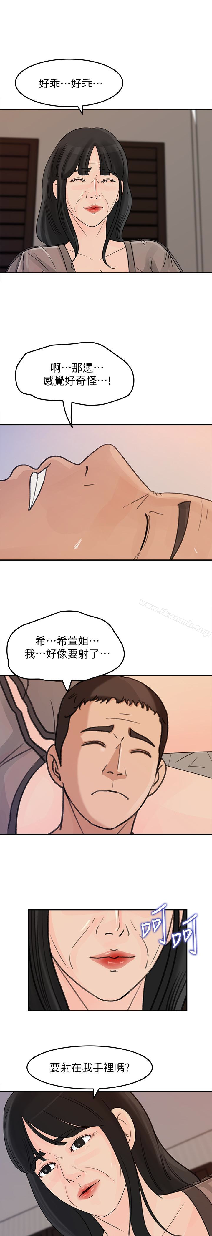 第25話-妳本來就打算毀了這個家吧?! - 第5.jpg页