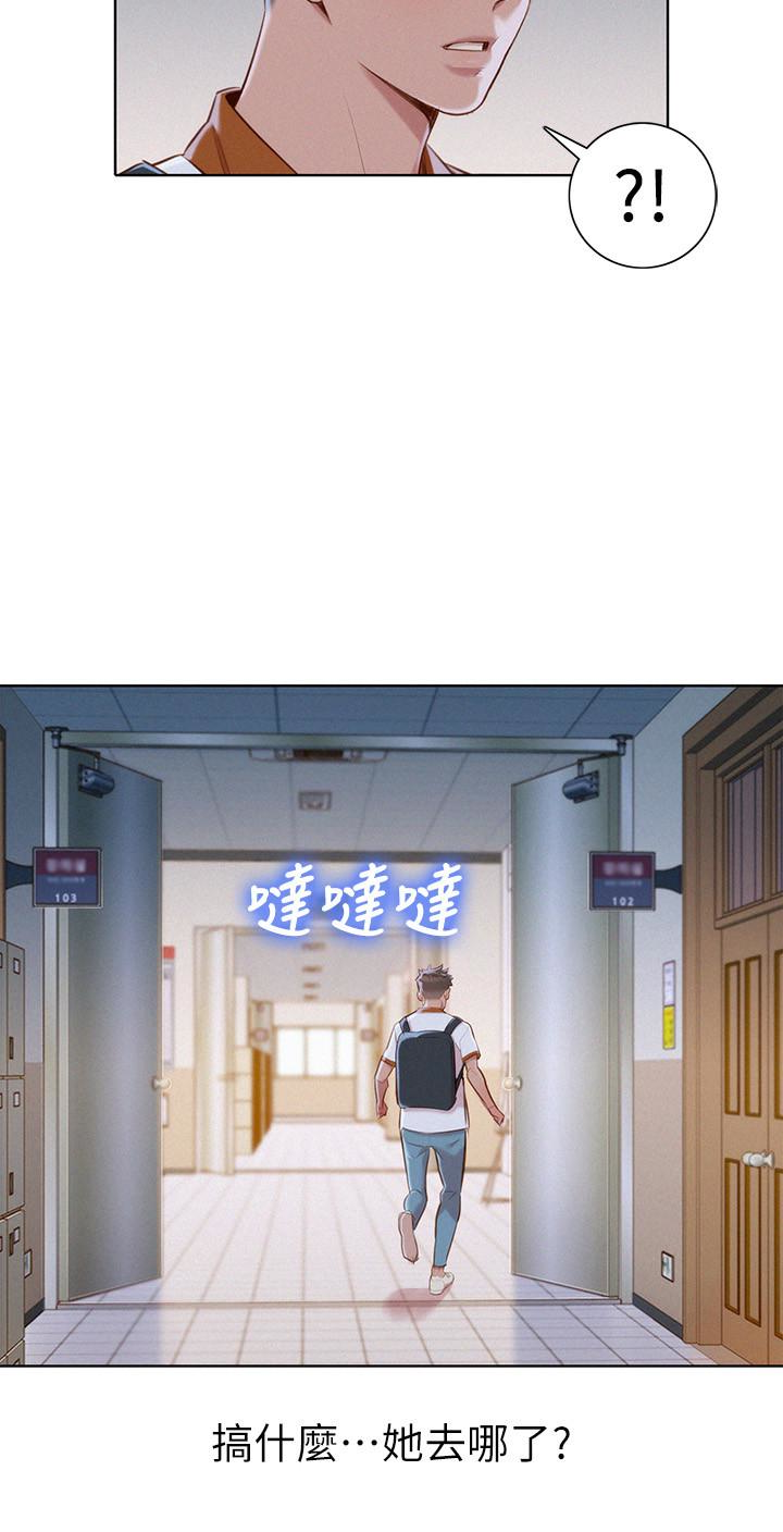 第61话-脫胎換骨的前女友 - 第26.jpg页
