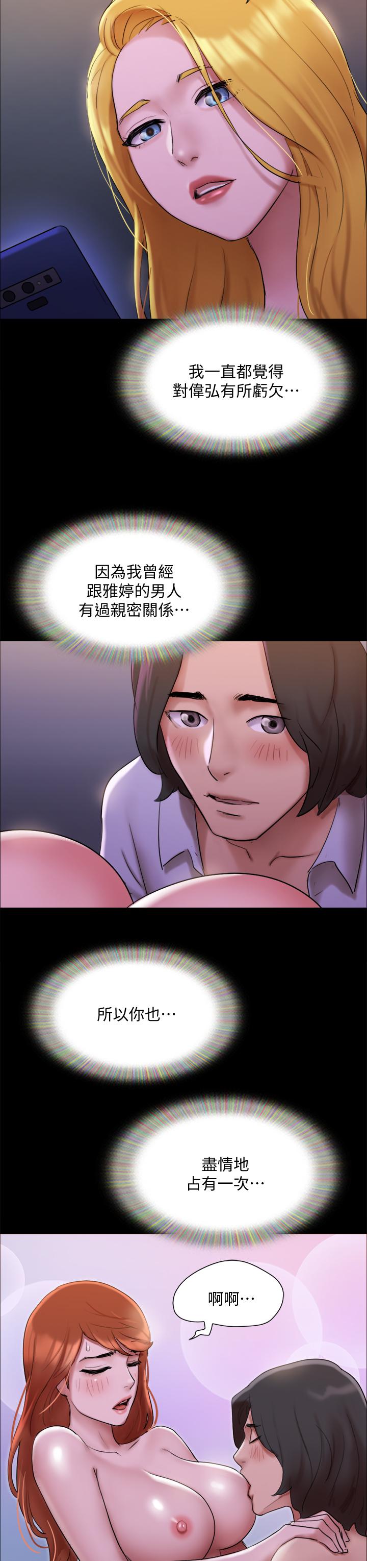 第144話-真的可以跟你男友做愛嗎 - 第29.jpg页