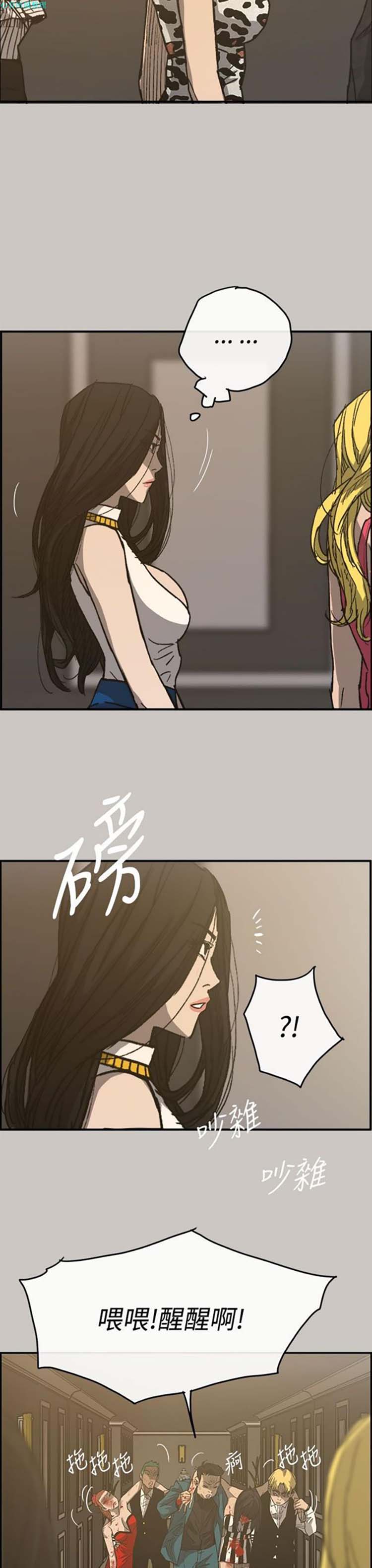 第 16 话 - 第3.jpg页
