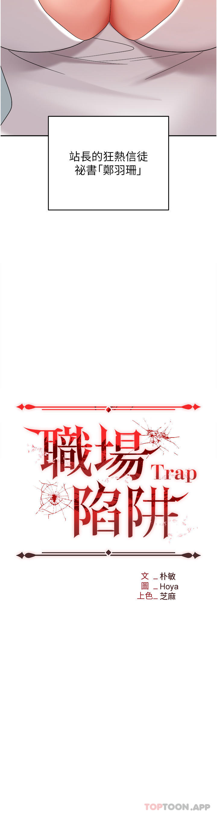 第36话-灵巧小舌的烫伤治疗 - 第6.jpg页