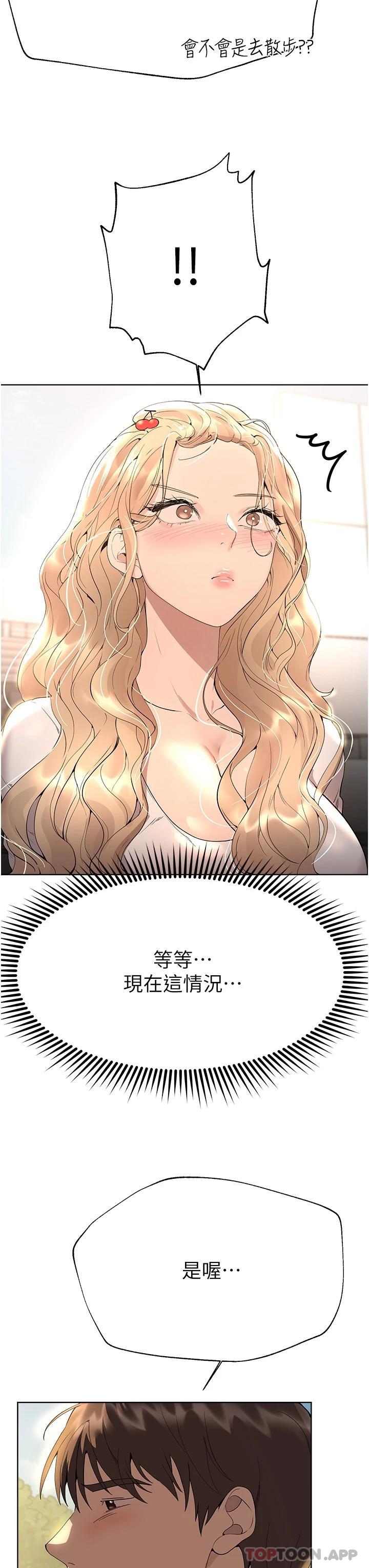 第64话-我想…被你爱抚 - 第49.jpg页