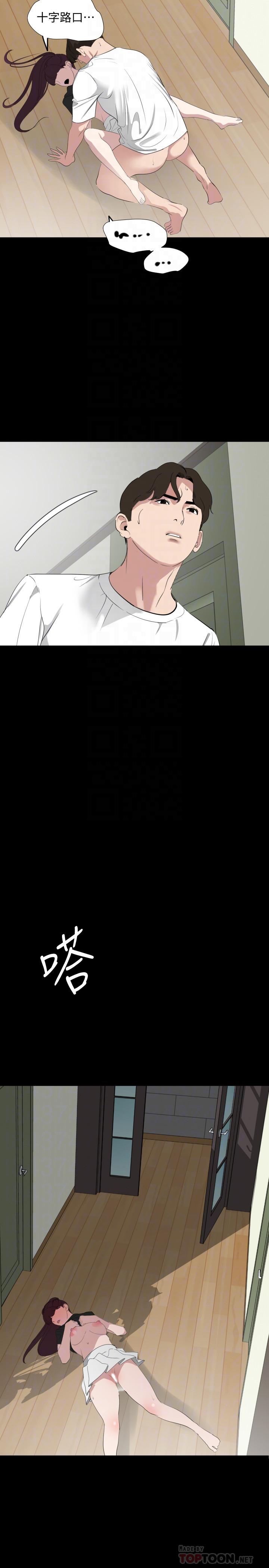 第49话-那家伙真的比我厉害吗 - 第10.jpg页
