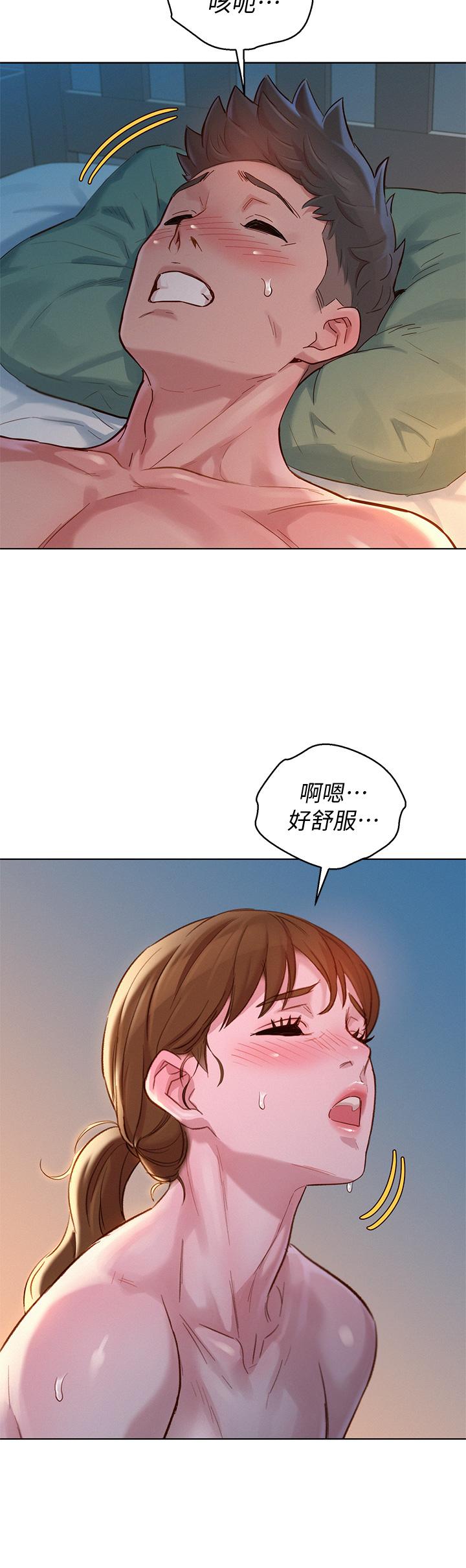 第147话-志豪，用力的插我 - 第17.jpg页