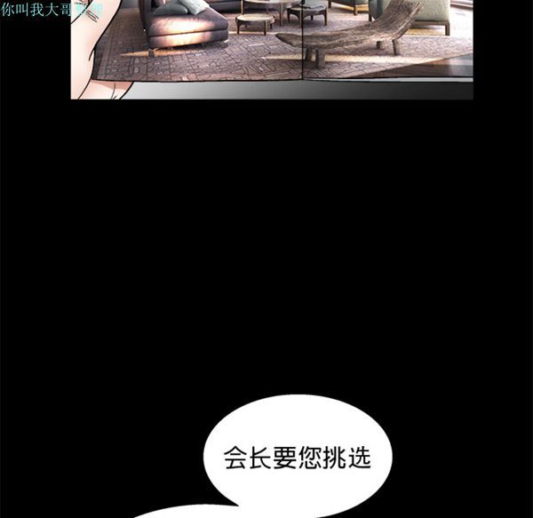 第 14 话 - 第85.jpg页