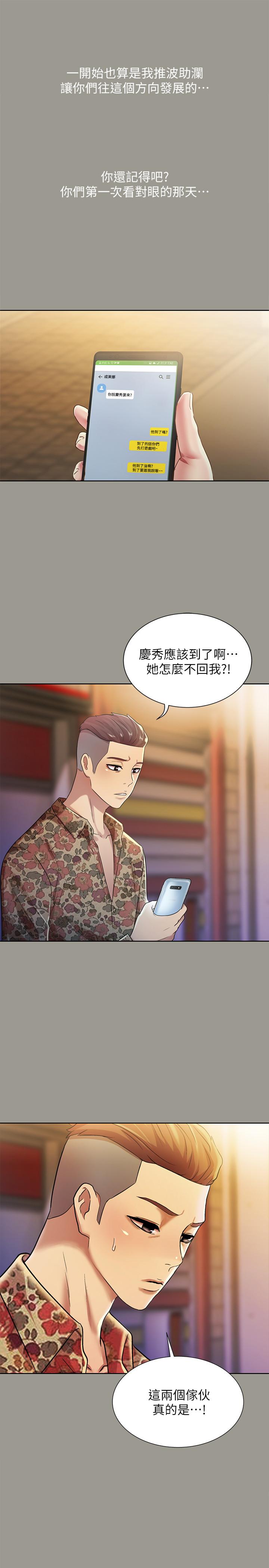 第84話-上了人家女友還去會面 - 第29.jpg页