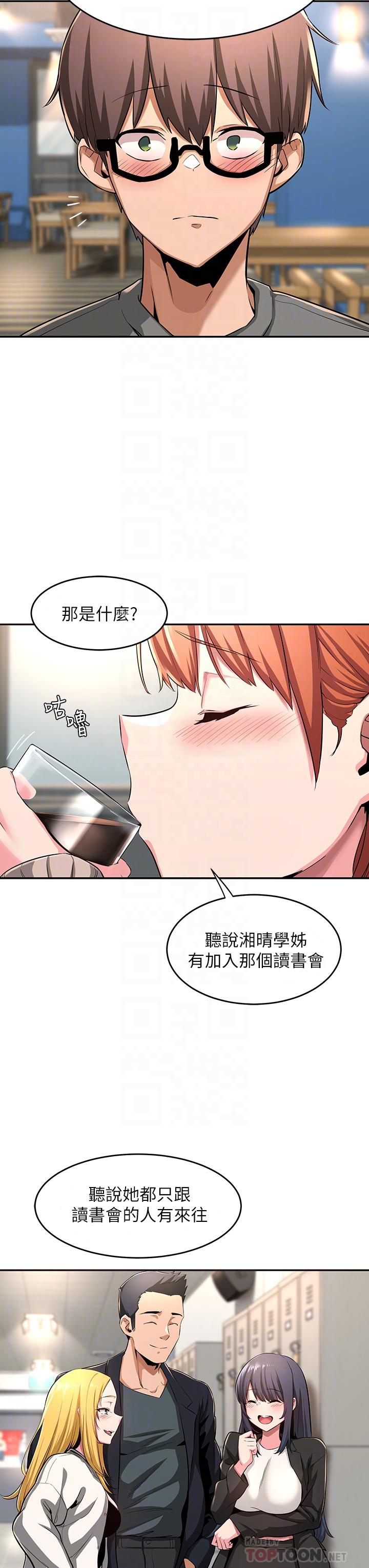 第3話-做研究要“深入探討” - 第10.jpg页