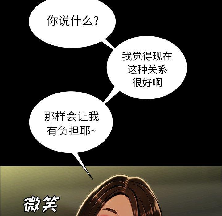 第 24 话 - 第99.jpg页