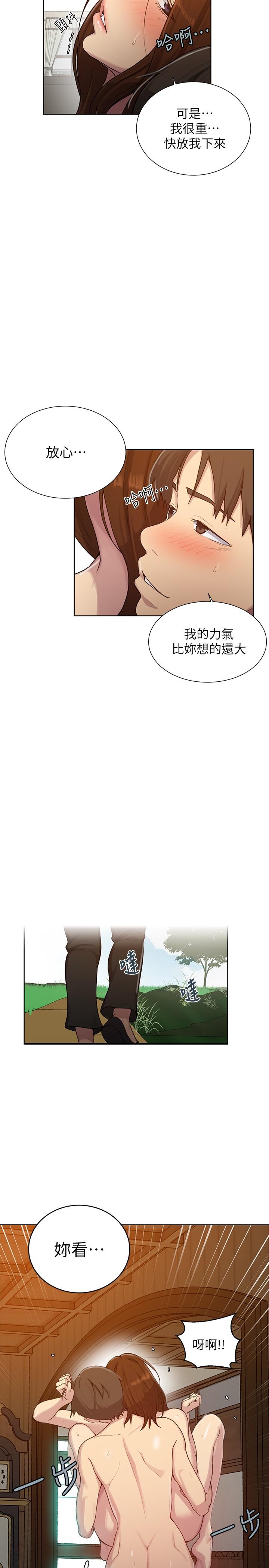 第93話-恩愛，久等了 - 第22.jpg页