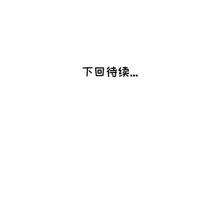 第 1 话 - 第104.jpg页