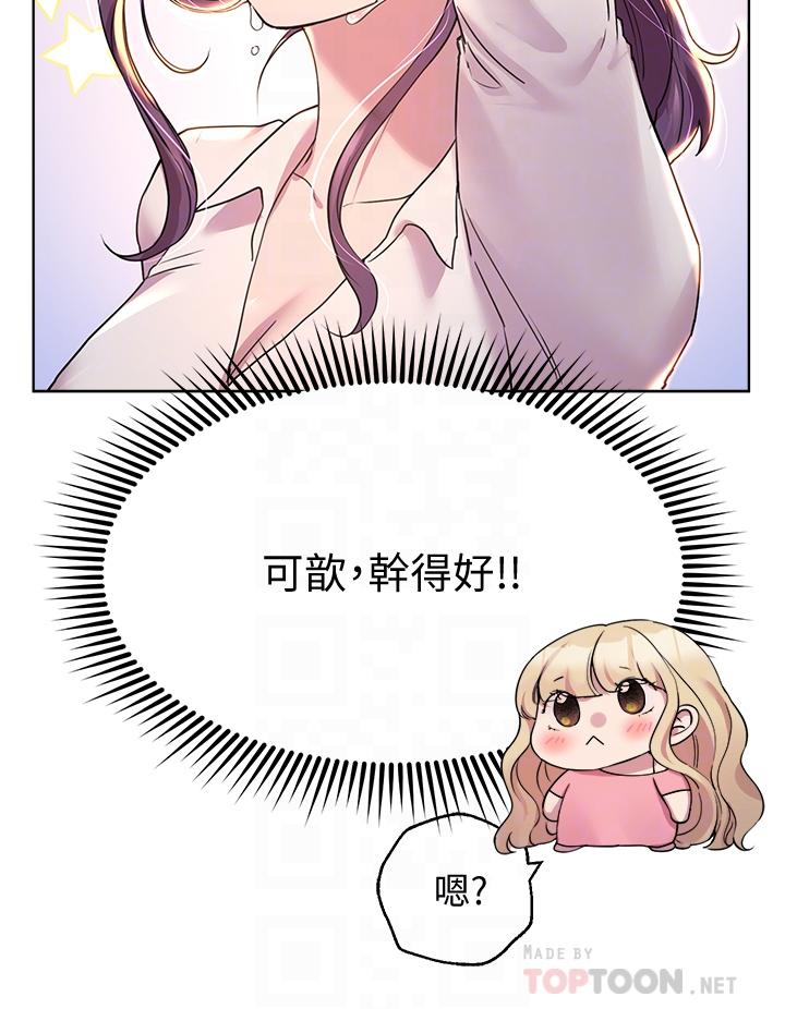 第26話-先吃先贏，喵 - 第16.jpg页