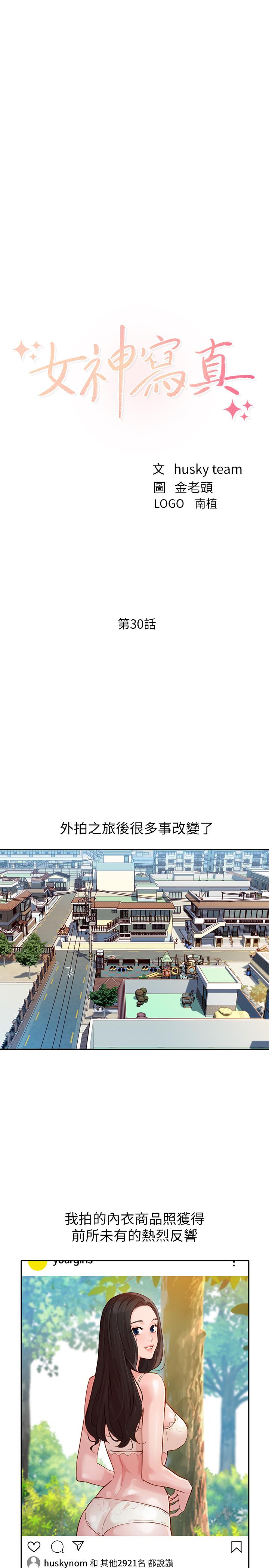 第30話-增強體力的健身俱樂部 - 第3.jpg页