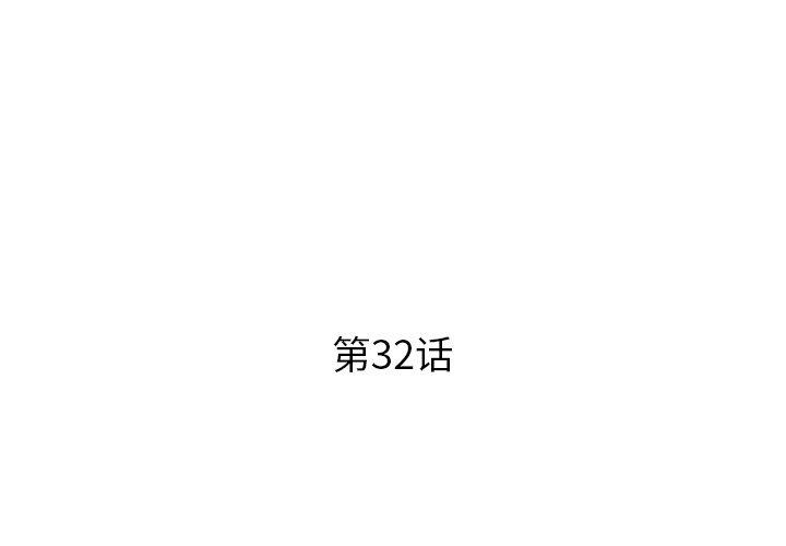 第32话 - 第3.jpg页