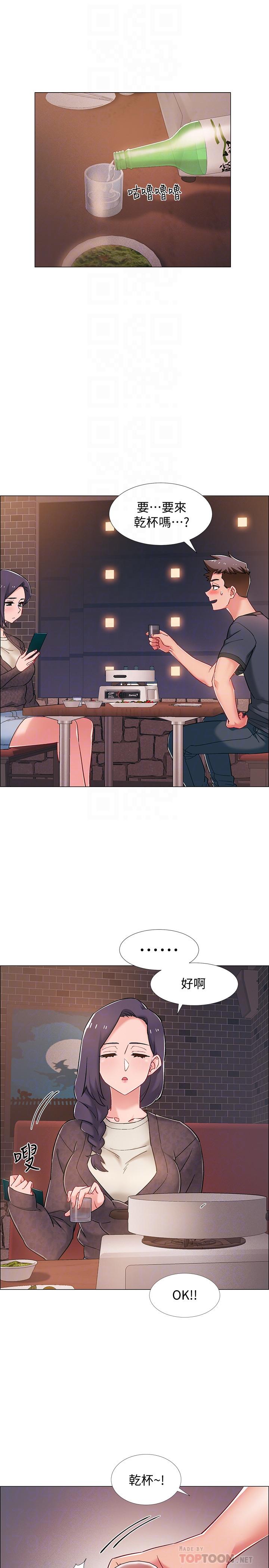 第22話-曖昧的肢體接觸 - 第14.jpg页