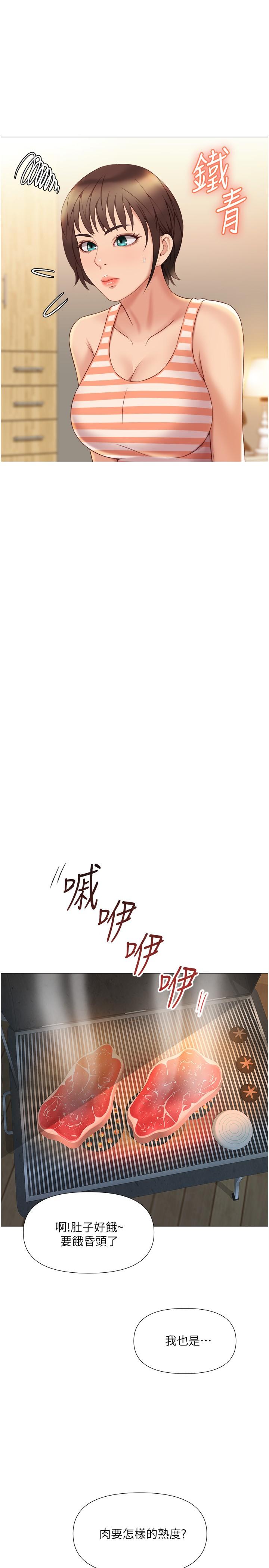 第36話-忠於原始慾望的動物 - 第25.jpg页