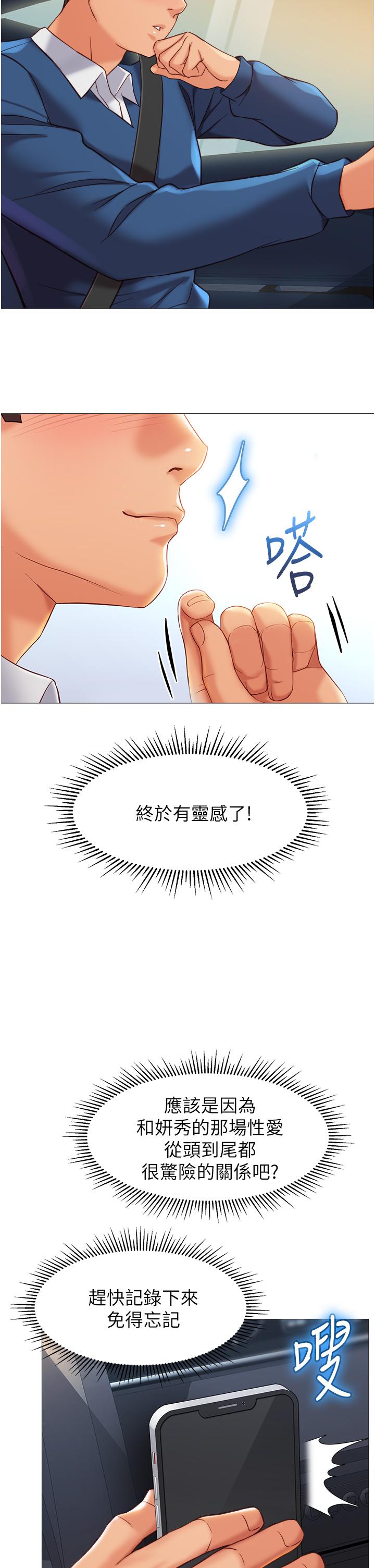 第87话-爬过来帮我吹 - 第15.jpg页