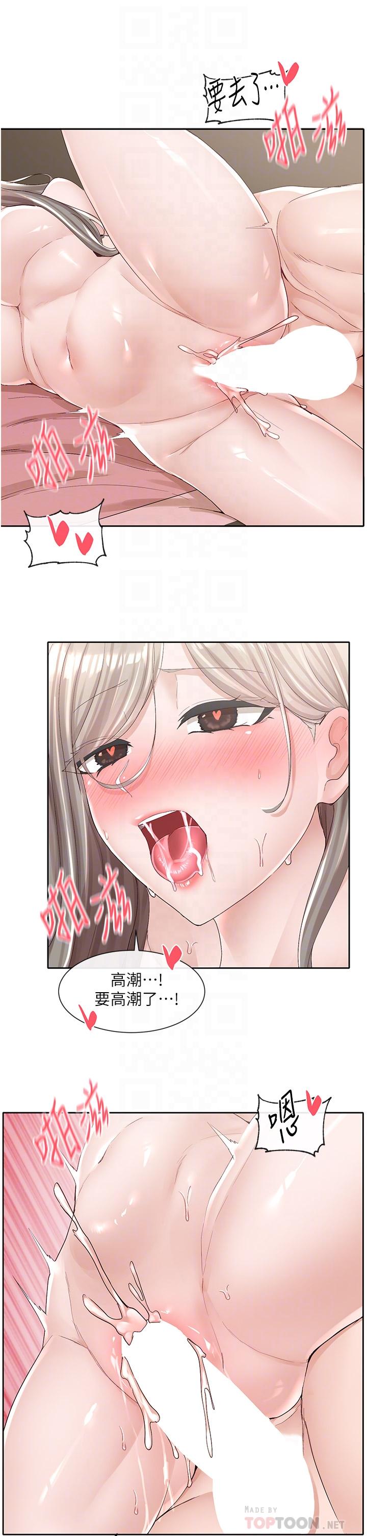 第87話-快乾我，你還沒爽夠吧 - 第16.jpg页
