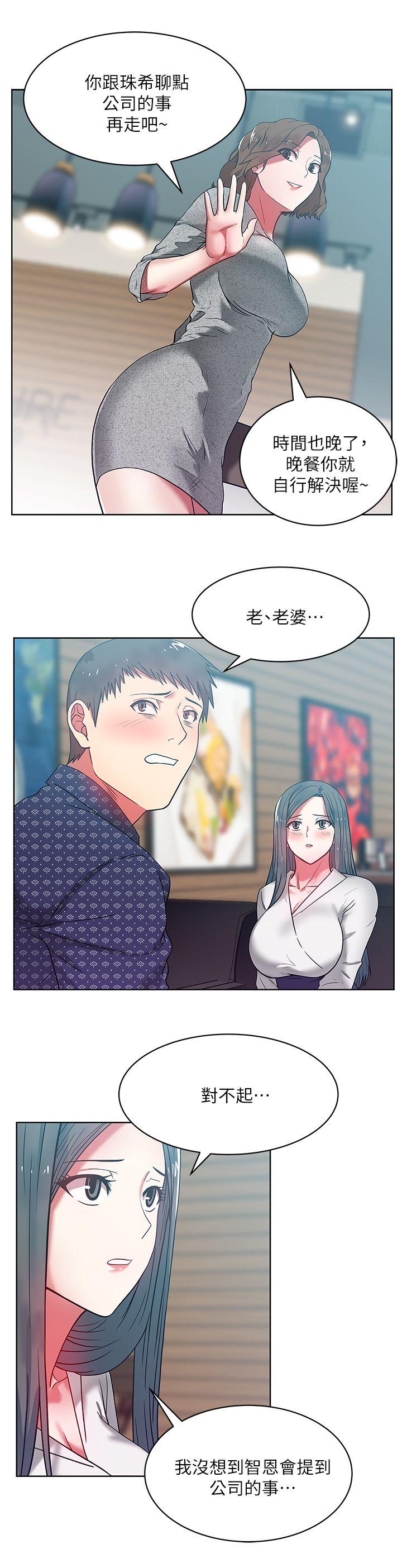 第11话 - 老婆的闺蜜 - 第28.jpg页