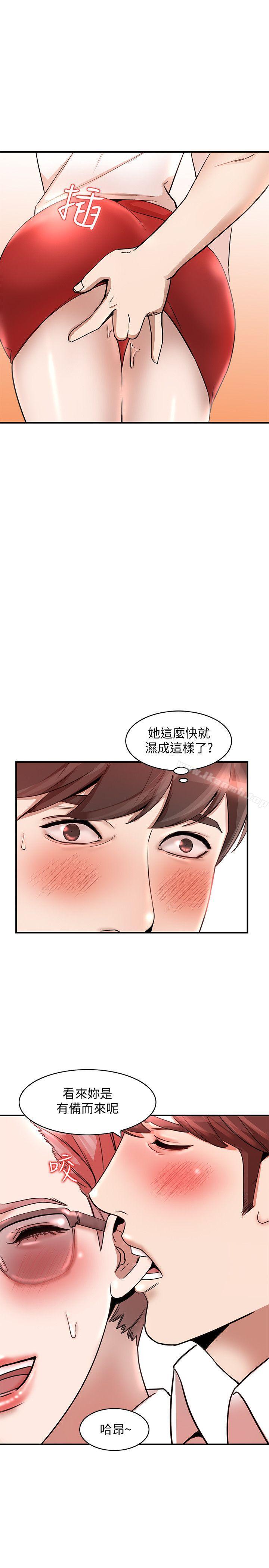 第11话-请尽情蹂躏我 - 第21.jpg页