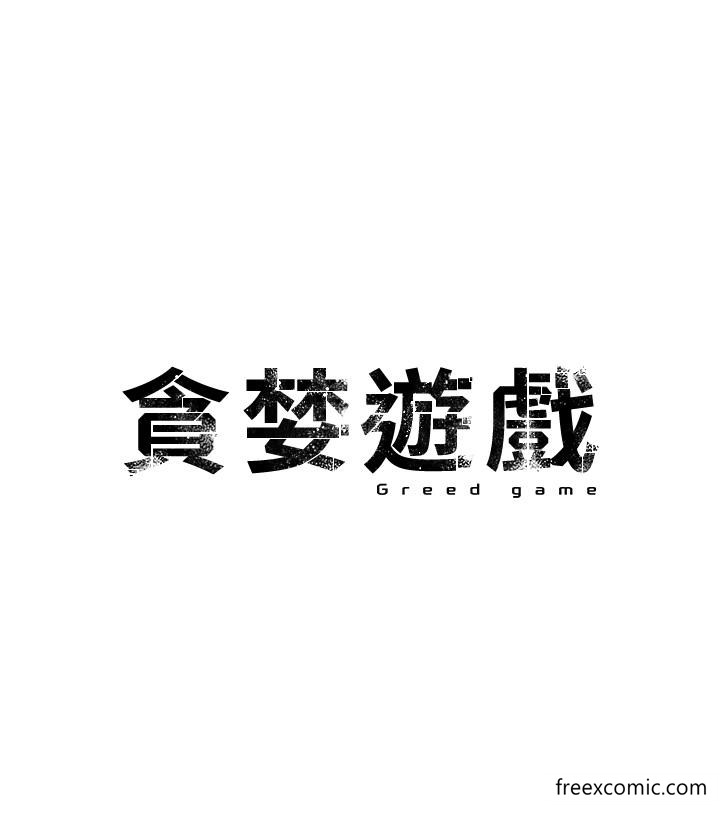 第3话-横竖都是死路一条 - 第3.jpg页