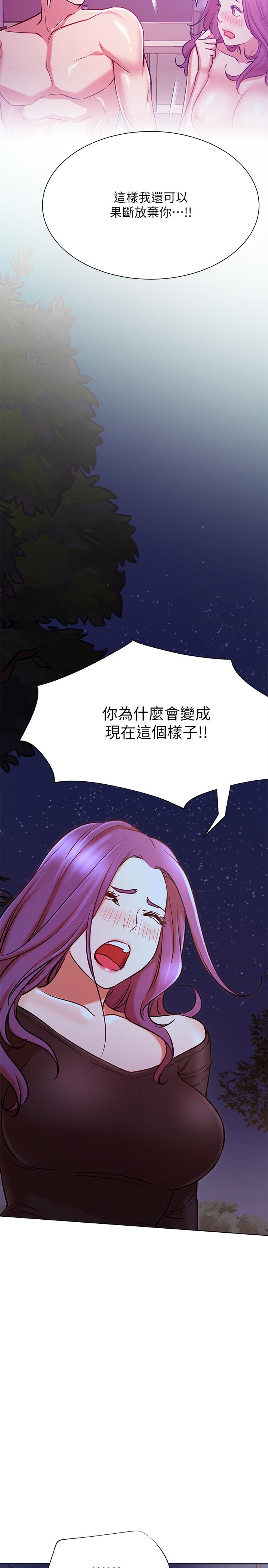 第35話-耀威哥，今晚可以安慰我嗎 - 第32.jpg页