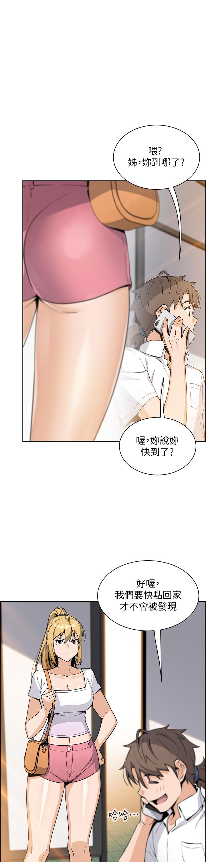 第19話-用按摩棒征服芷芸 - 第1.jpg页