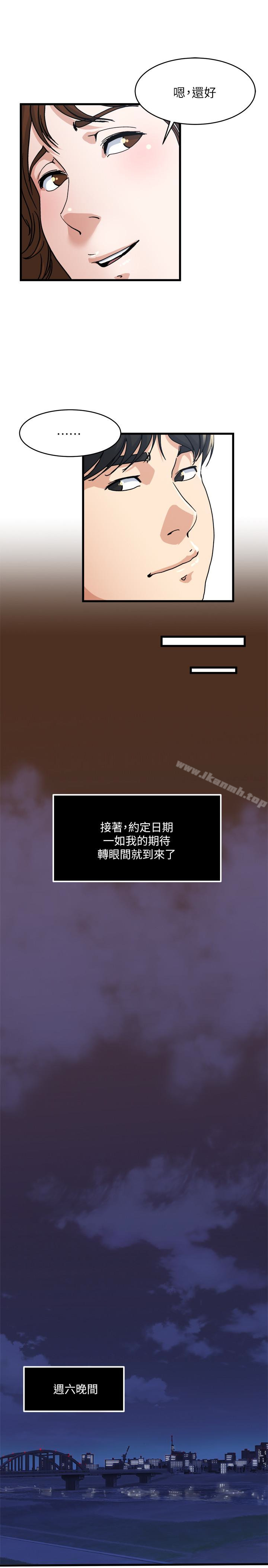 第55話-老公，買面具給我 - 第18.jpg页