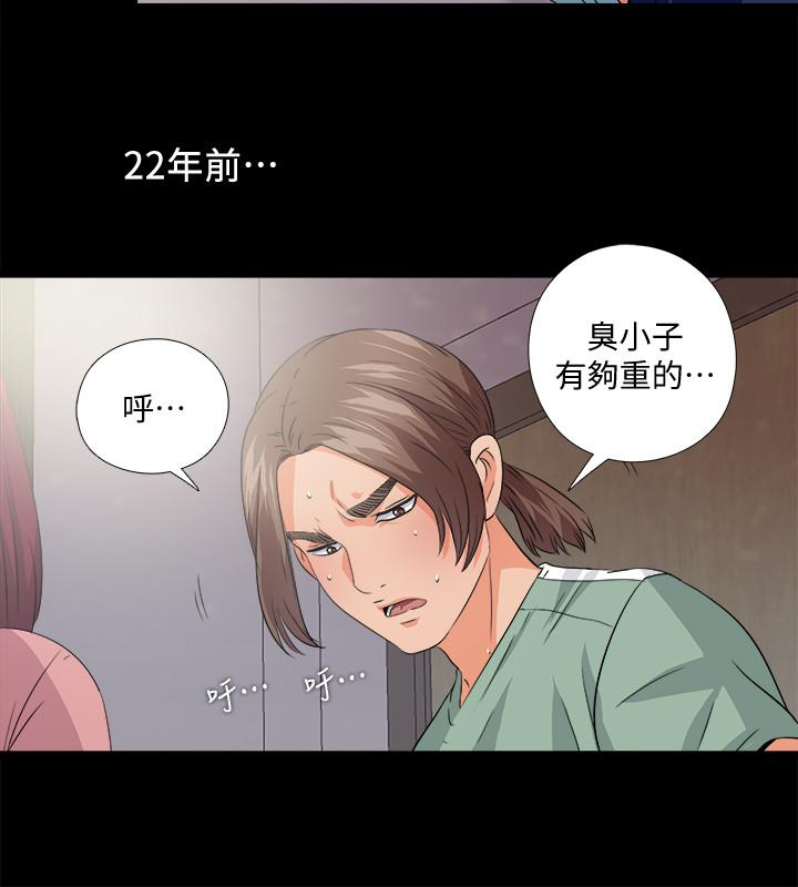 第48話-三人根深蒂固的孽緣 - 第15.jpg页