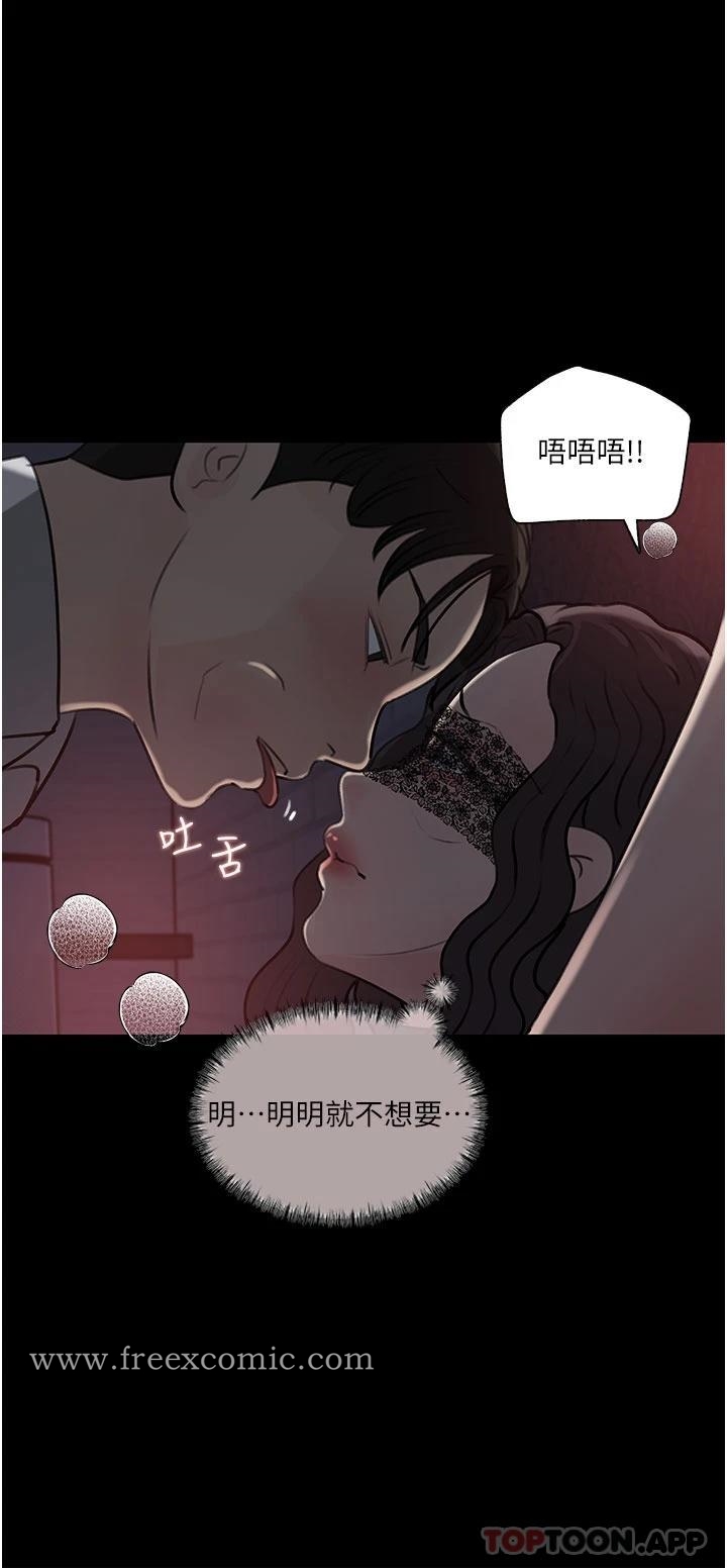 第33话-彻底被调教的妍璟 - 第17.jpg页