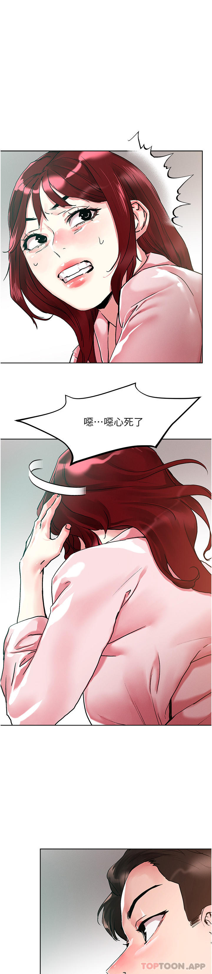 第93话-大啖蕾丝处女鲍 - 第1.jpg页