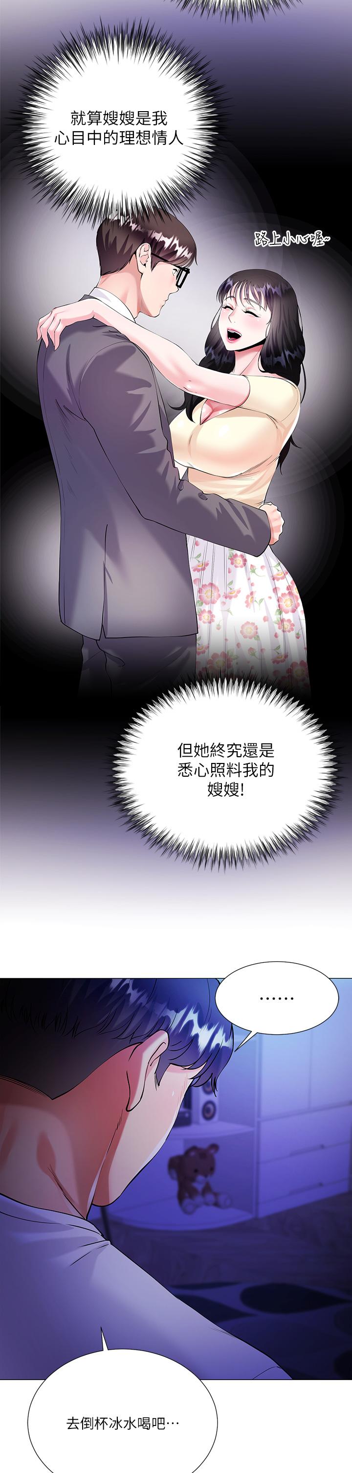 第1話-貪圖哥哥的女人 - 第61.jpg页