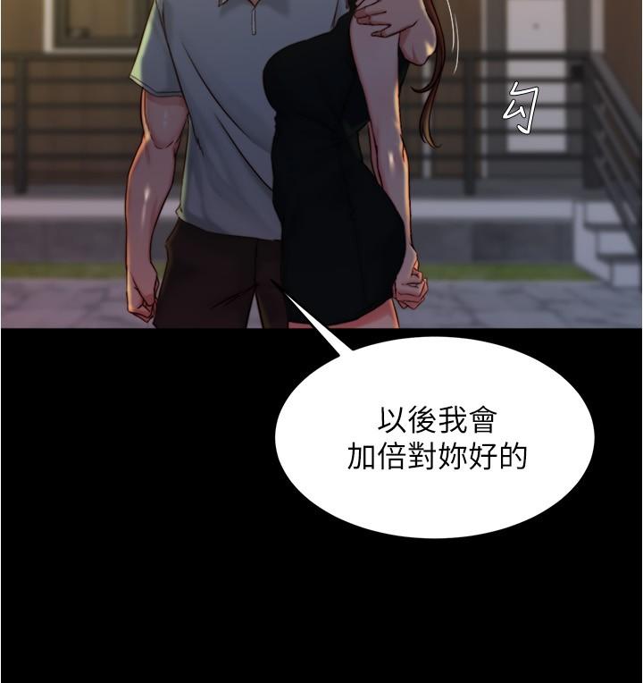 第95話-去度過兩人時光吧 - 第11.jpg页