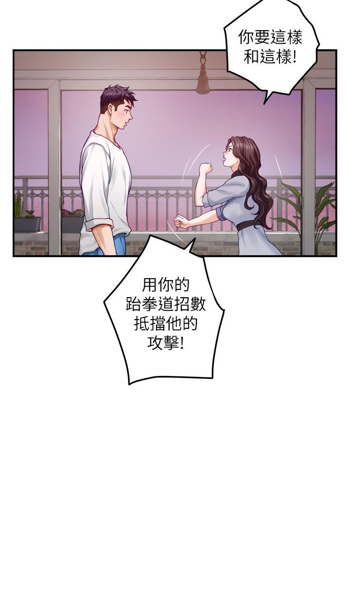 第46話-爬上姐姐床的好朋友 - 第48.jpg页