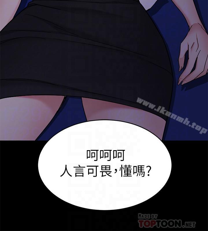 第40話-無法擺脫過去的束縛 - 第4.jpg页