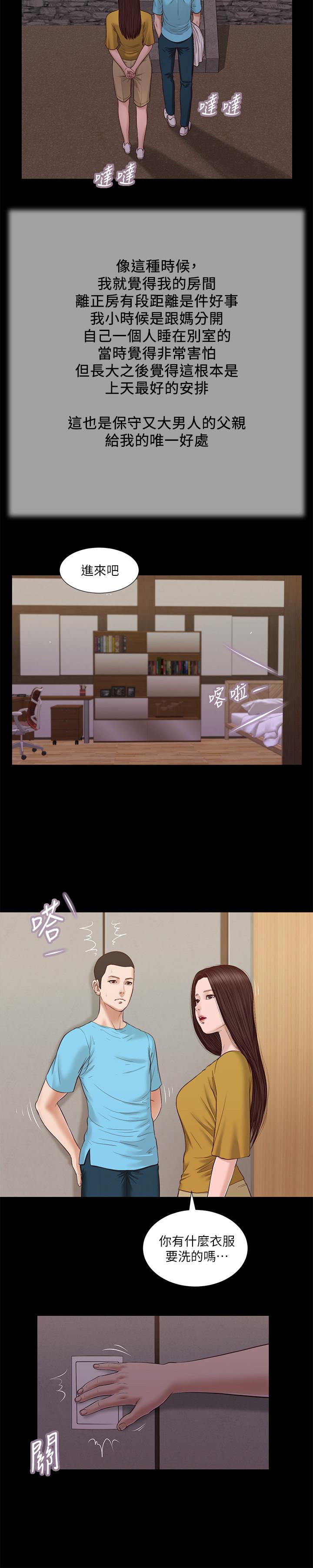 第18话-与阿纯青涩的初体验 - 第3.jpg页