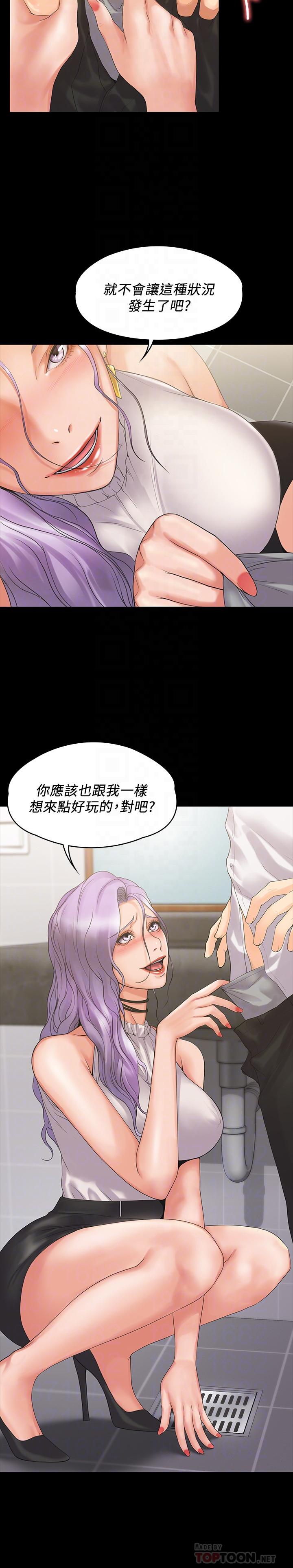 第5話-維玲的熱情歡迎 - 第10.jpg页