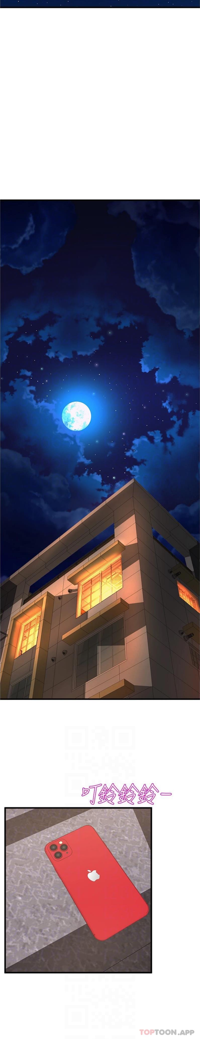 第70话-抢夺泰浩大作战 - 第23.jpg页