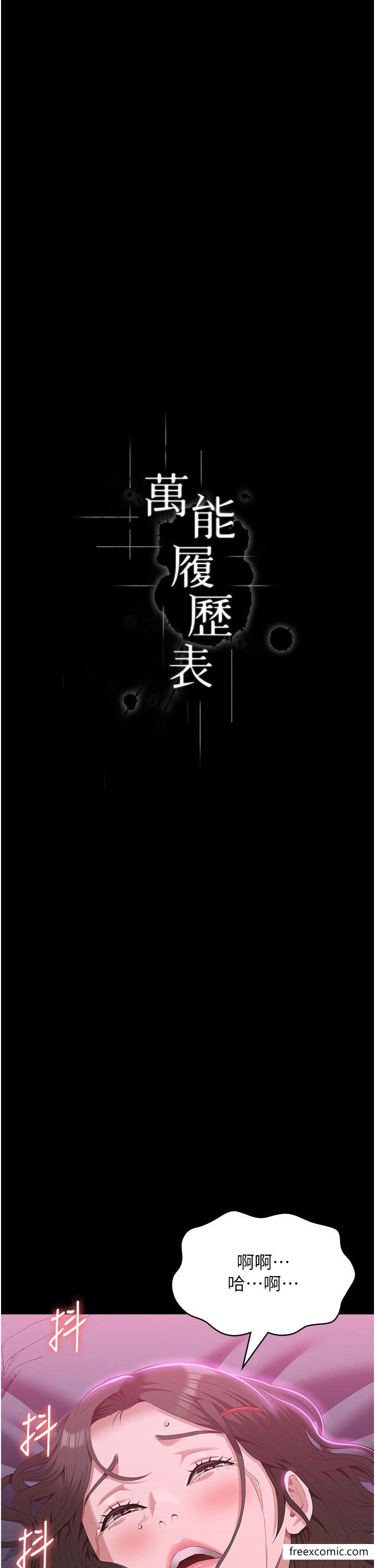 第88话-妳果然没让我失望 - 第5.jpg页