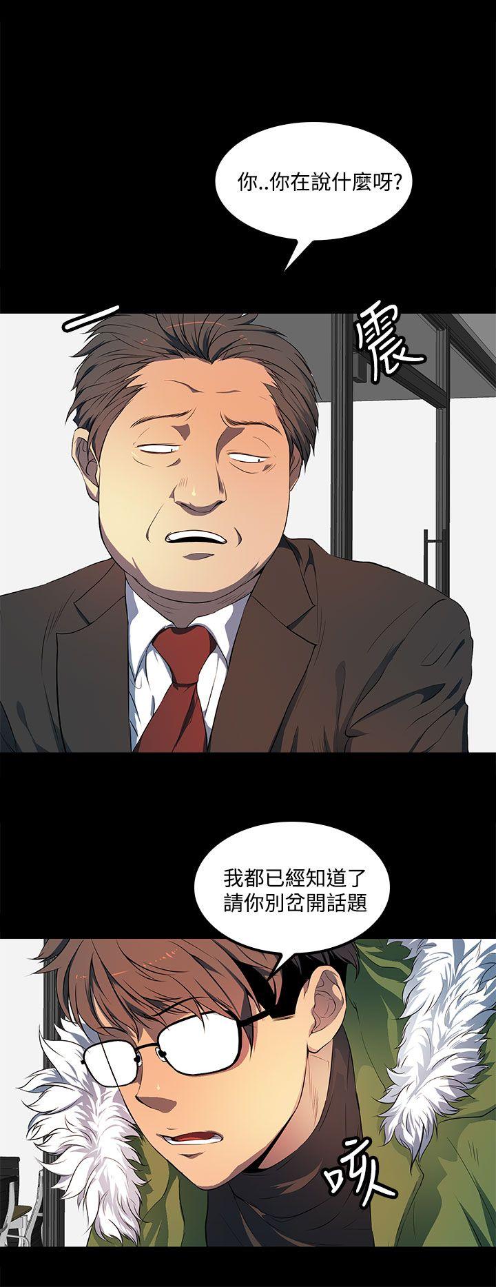 第 39 话 - 第20.jpg页