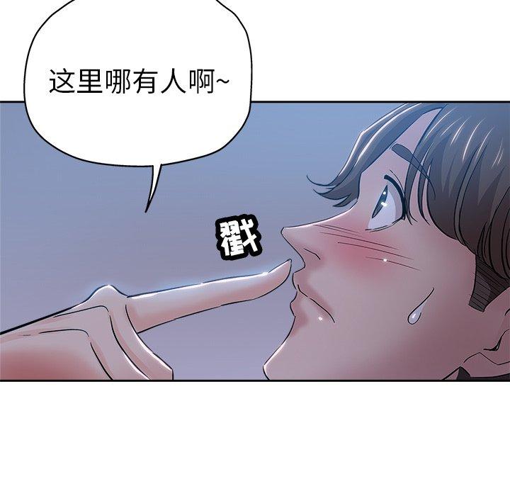 第 40 话 - 第87.jpg页