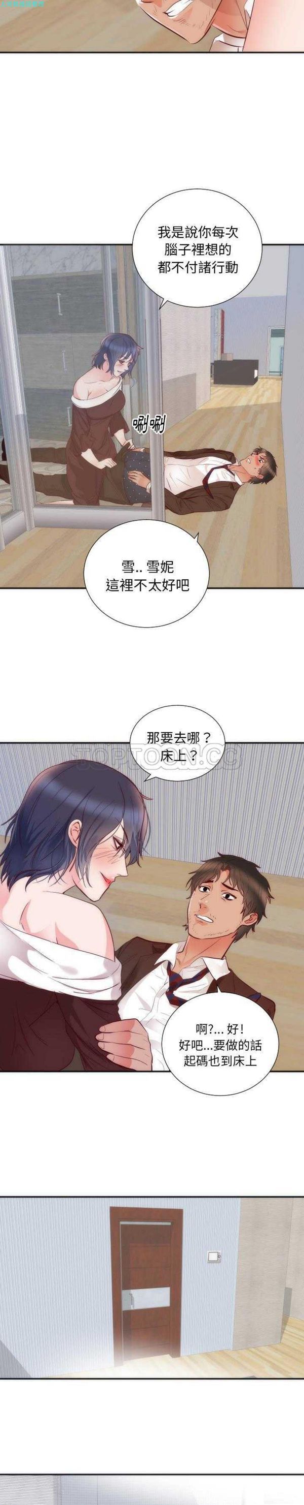 第 16 话 - 第17.jpg页