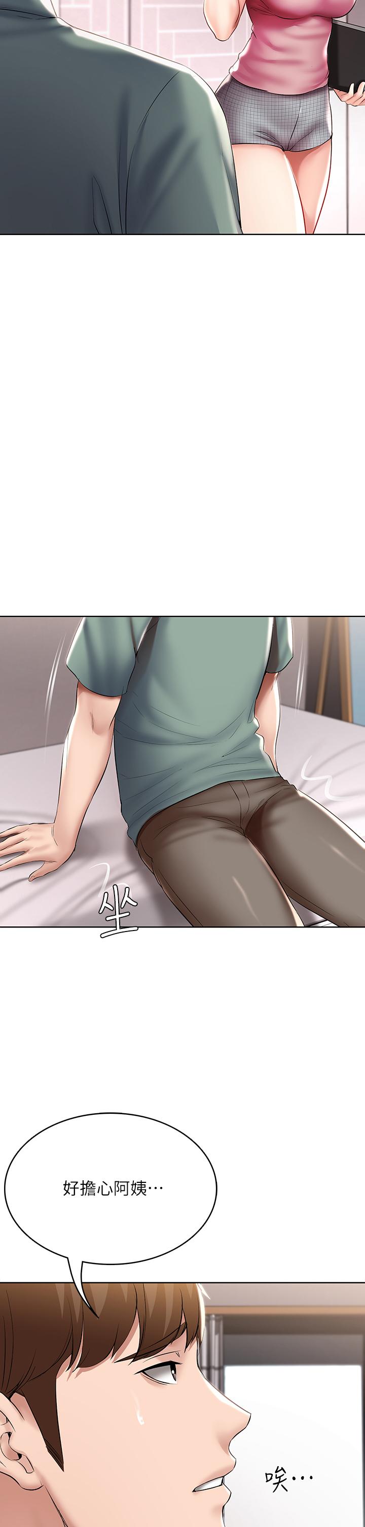 第51話-迫不及待的珊珊 - 第13.jpg页